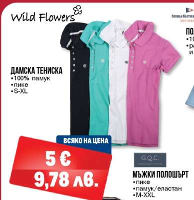 Дамска тениска