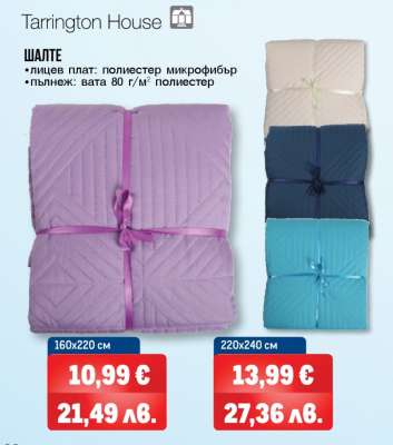 Tarrington House Шалте