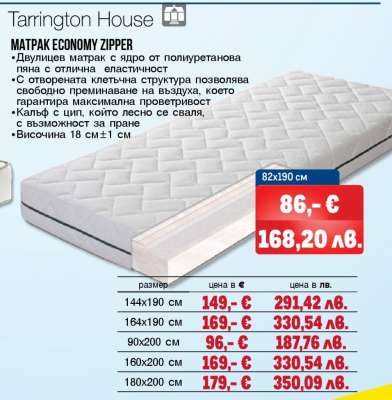 Tarrington House MATPAK ECONOMY ZIPPER