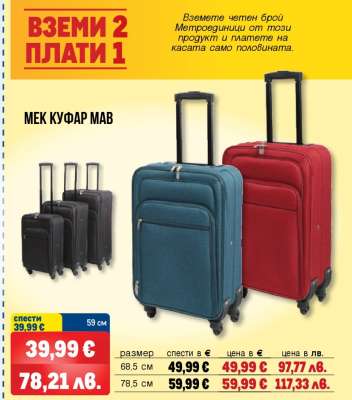 МЕК КУФАР МАВ