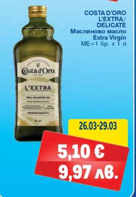 COSTA D’ORO L’EXTRA/DELICATE