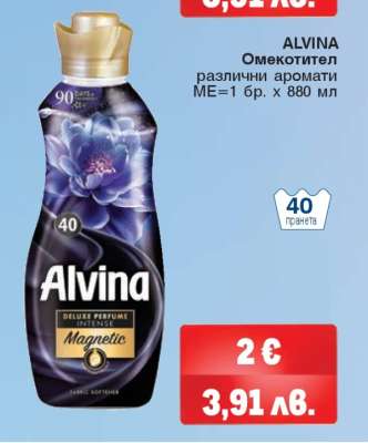 ALVINA