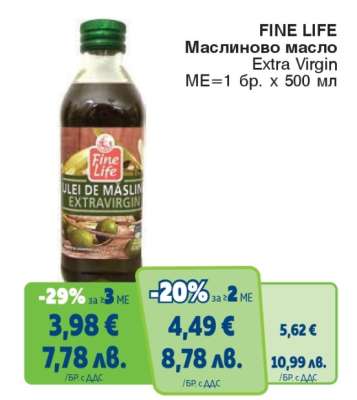 FINE LIFE Маслиново масло Extra virgin