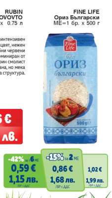 FINE LIFE Ориз български