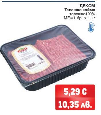 ДЕКОМ Телешка кайма