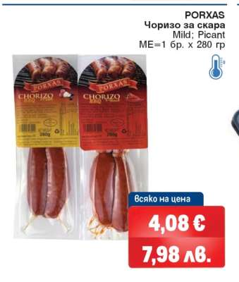 PORXAS Чоризо за скара