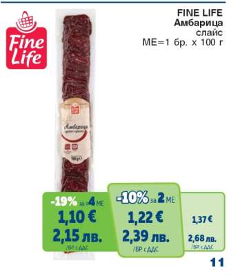 FINE LIFE Амбарица слайс