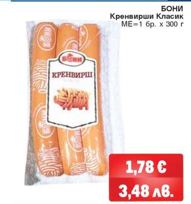 БОНИ Кренвирши Класик