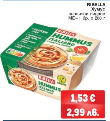 RIBELLA Хумус