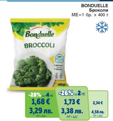 BONDUELLE Броколи