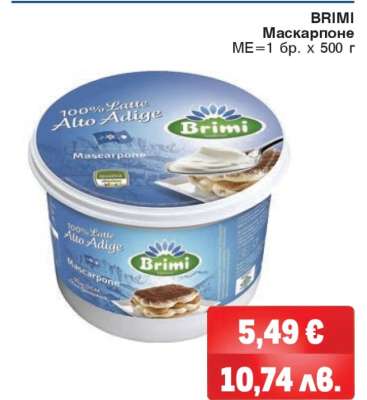 BRIMI Маскарпоне