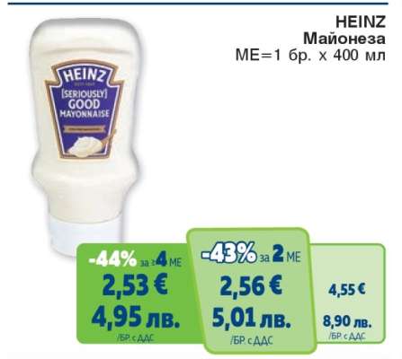 HEINZ Майонеза