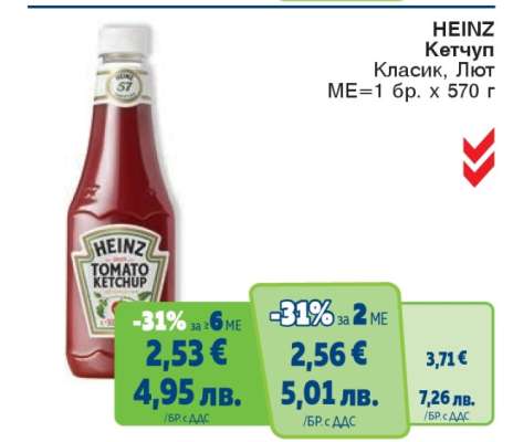 HEINZ Кетчуп
