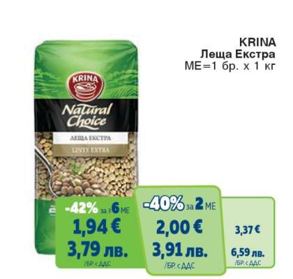 KRINA Леща екстра