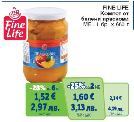 FINE LIFE Компот от белени праскови