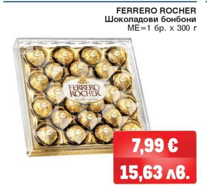 FERRERO ROCHER