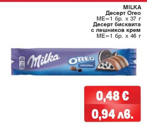 MILKA Десерт Oreo