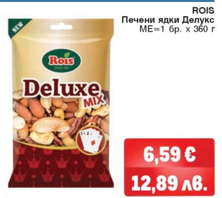 ROIS Печени ядки Делукс