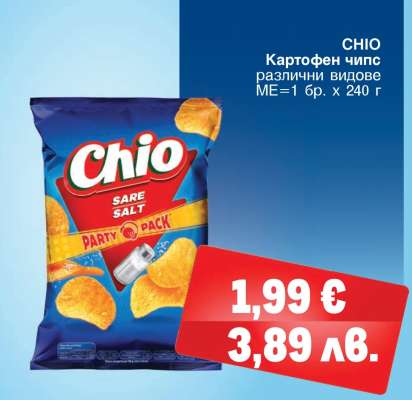CHIO Картофен чипс