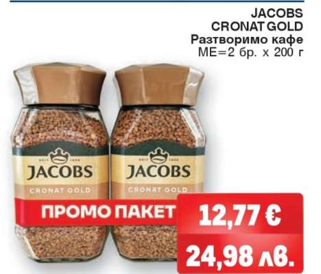 Jacobs Cronat Gold