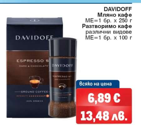 DAVIDOFF Мляно кафе