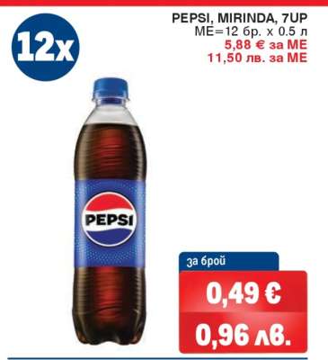 PEPSI, MIRINDA, 7UP