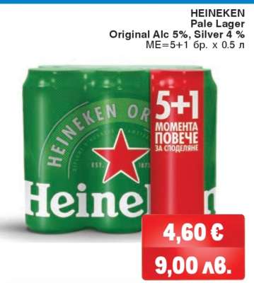 HEINEKEN Pale Lager