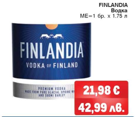 FINLANDIA Водка