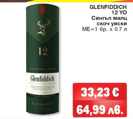 GLENFIDDICH 12 YO