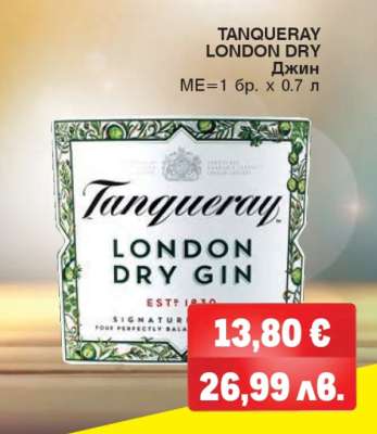 TANQUERAY LONDON DRY