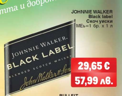 JOHNNIE WALKER BLACK LABEL