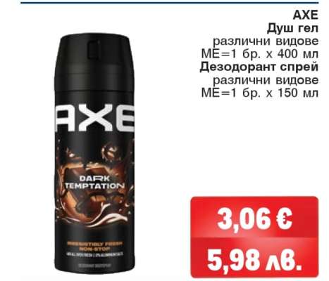 AXE