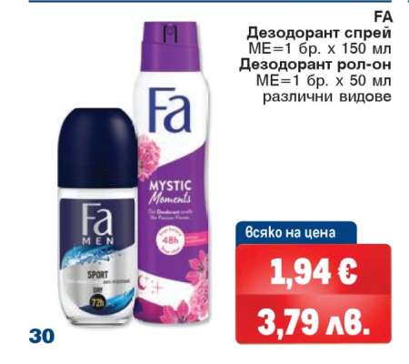 FA Дезодорант спрей / Дезодорант рол-он