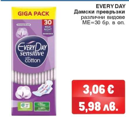 EVERY DAY Дамски превръзки