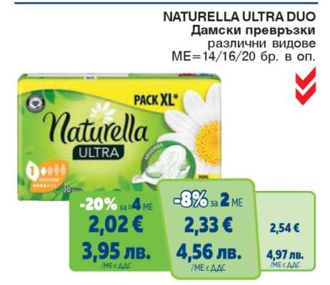 NATURELLA ULTRA DUO