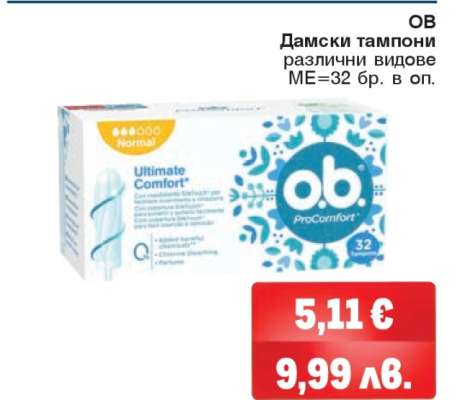 OB Дамски тампони