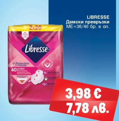 LIBRESSE Дамски превръзки