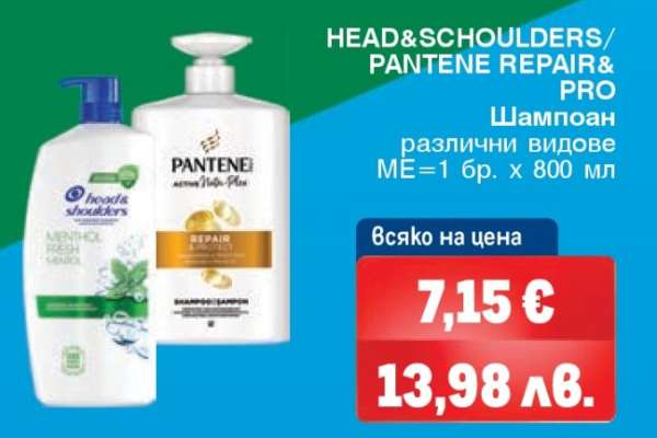 HEAD&SHOULDERS/PANTENE REPAIR&PRO