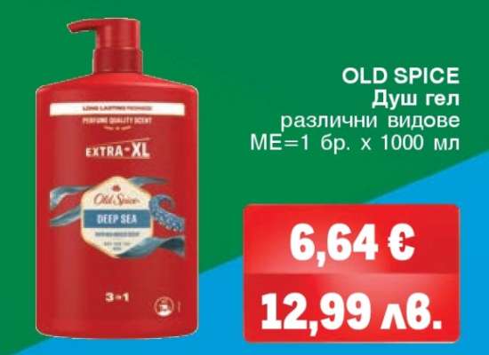 OLD SPICE Душ гел