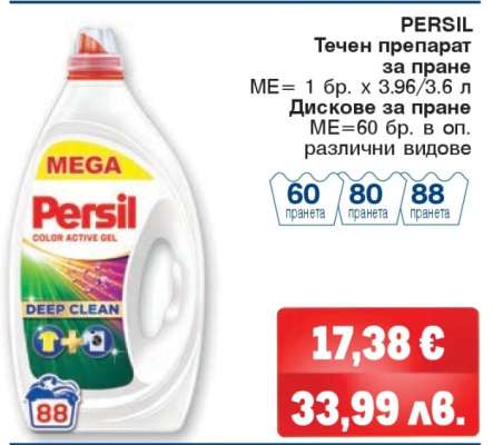 PERSIL