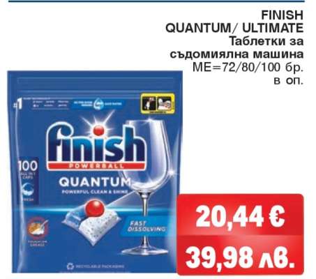 Finish Quantum/Ultimate