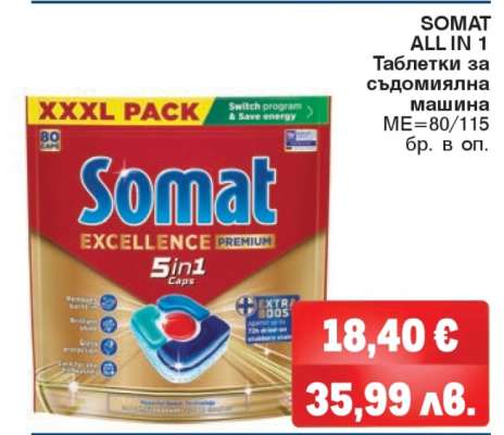 SOMAT ALL IN 1