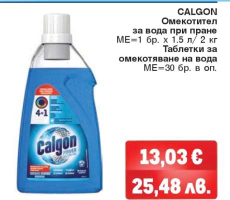 CALGON