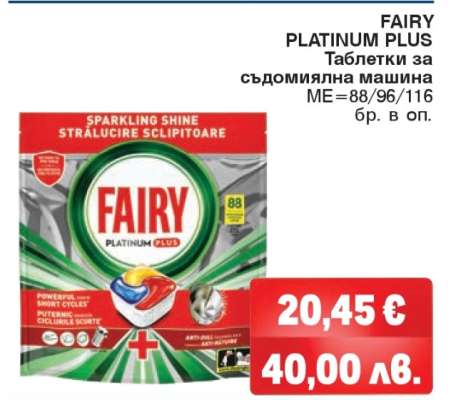 FAIRY PLATINUM PLUS