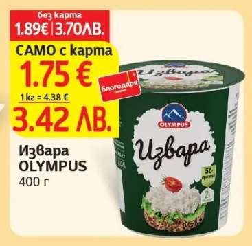 Извара OLYMPUS