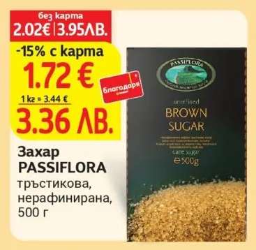 Захар PASSIFLORA