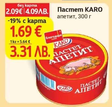 Пастет КАРО апетит, 300 г