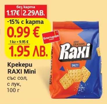 Крекери RAXI мини