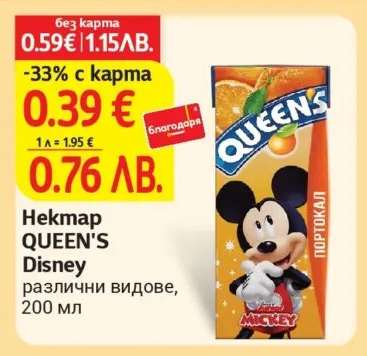 Hektap QUEEN'S Disney