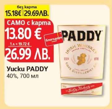 Уиски PADDY